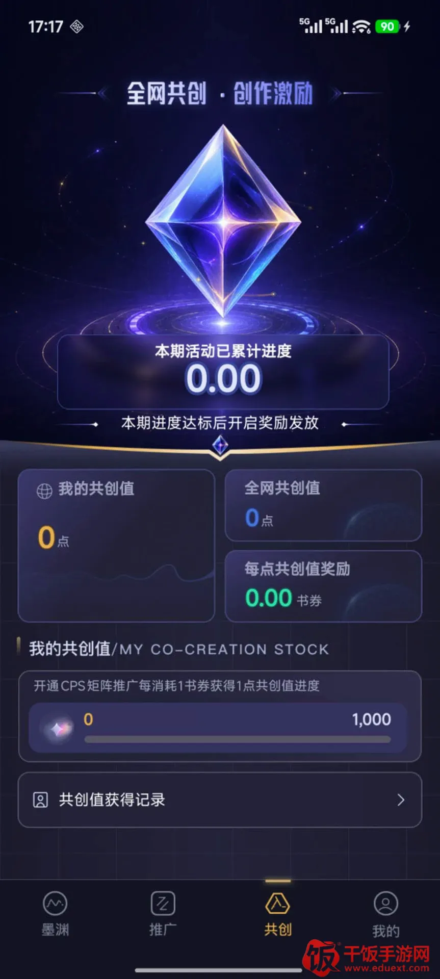 墨渊2026官方最新版本 墨渊2026官方最新版本