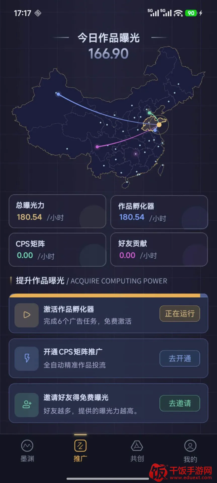 墨渊2026官方最新版本 墨渊2026官方最新版本