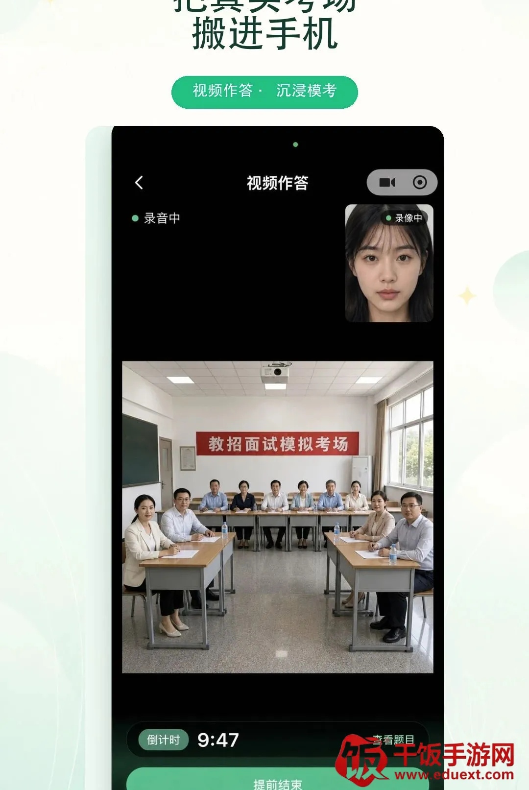 奇老师APP(AI面试陪练) 奇老师APP(AI面试陪练)