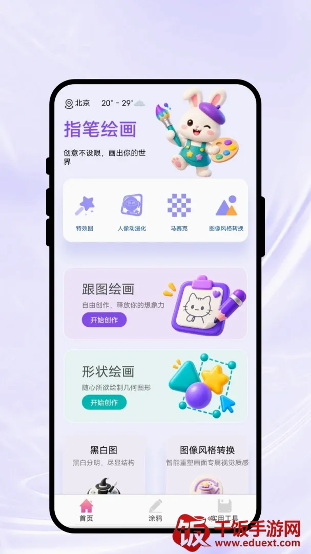 指笔绘画(绘画办公工具) 指笔绘画(绘画办公工具)