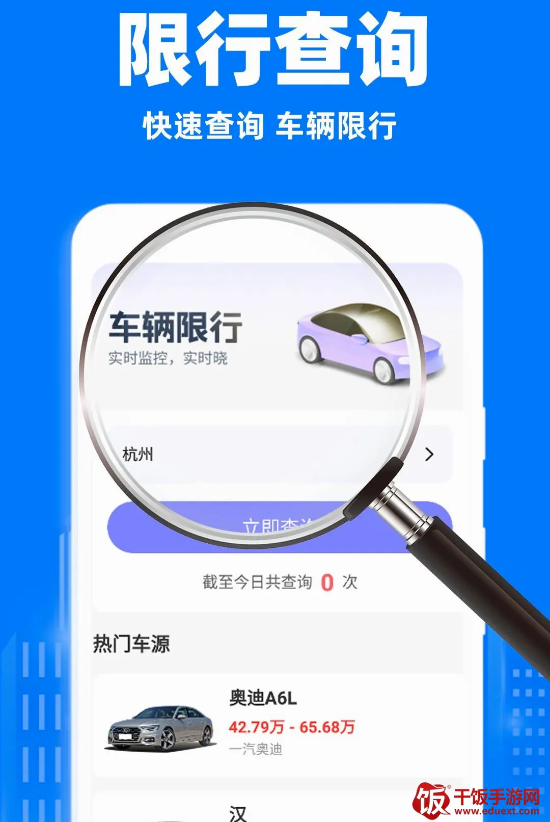 小啦顺风车出行2026官方最新版本 小啦顺风车出行2026官方最新版本
