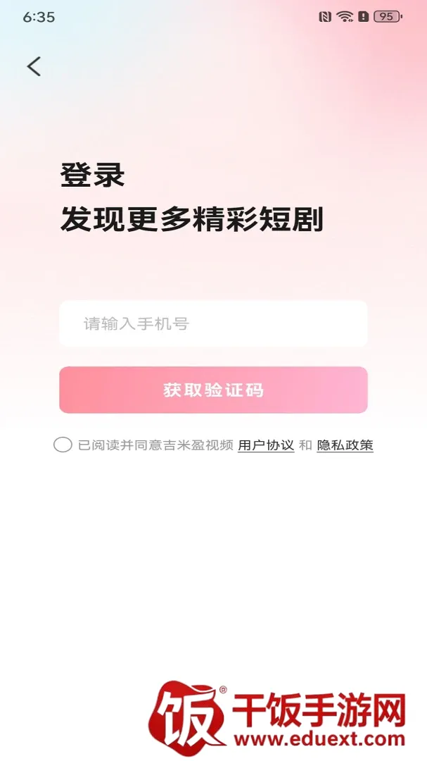吉米盈APP(短剧社交增收) 吉米盈APP(短剧社交增收)