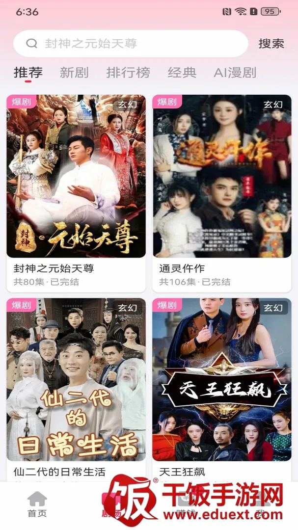 吉米盈APP(短剧社交增收) 吉米盈APP(短剧社交增收)