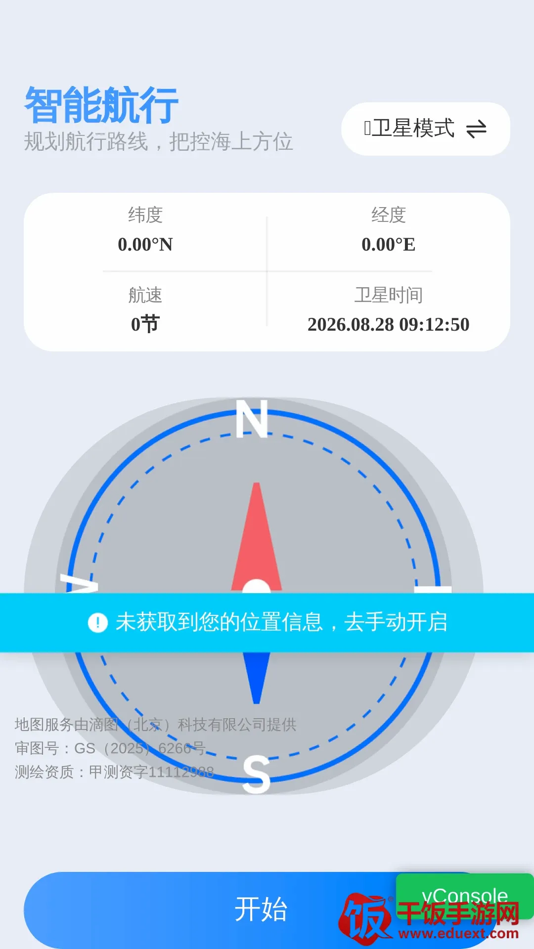 无忧精准定位导航软件最新手机版 无忧精准定位导航软件最新手机版