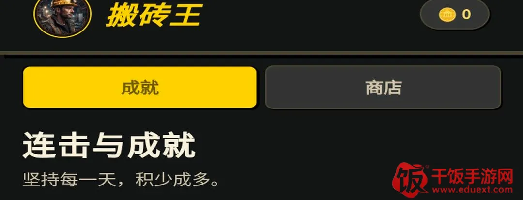 蚂蚁搬砖王2026官方正版 蚂蚁搬砖王2026官方正版