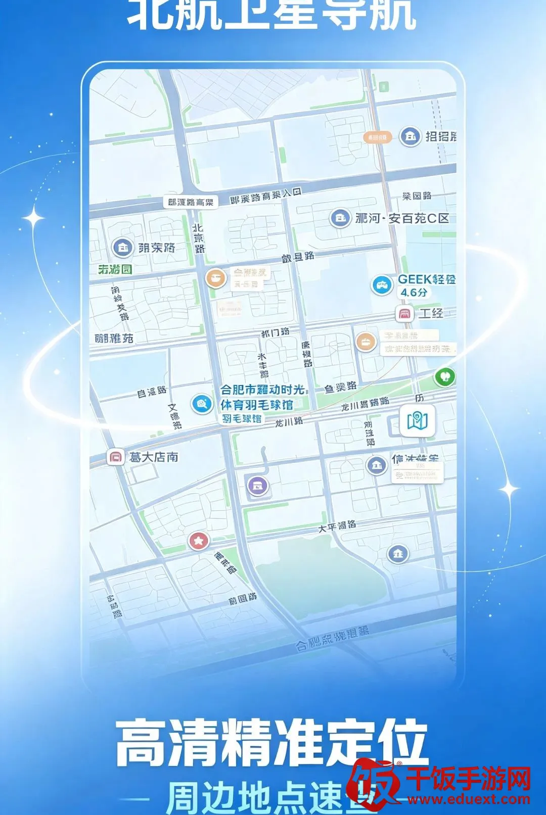 北航卫星导航(导航展业产品) 北航卫星导航(导航展业产品)