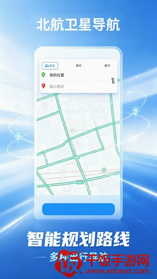 北航卫星导航(导航展业产品) 北航卫星导航(导航展业产品)