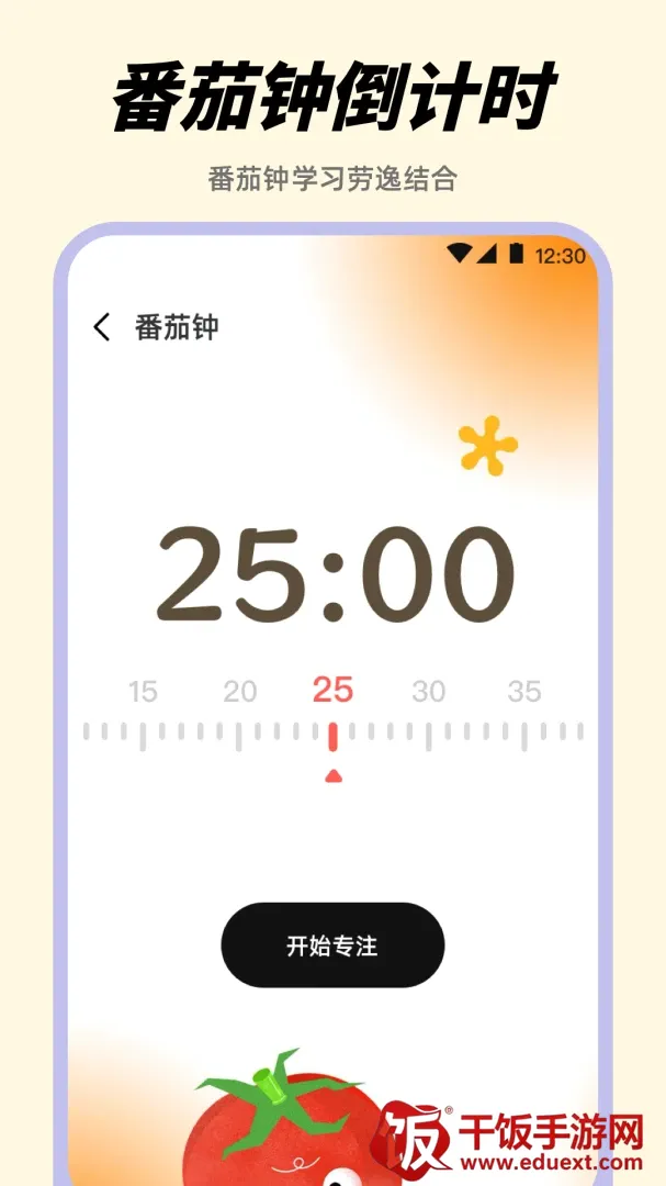 起床闹钟Alarm悬浮时钟软件安卓版手机版 起床闹钟Alarm悬浮时钟软件安卓版手机版