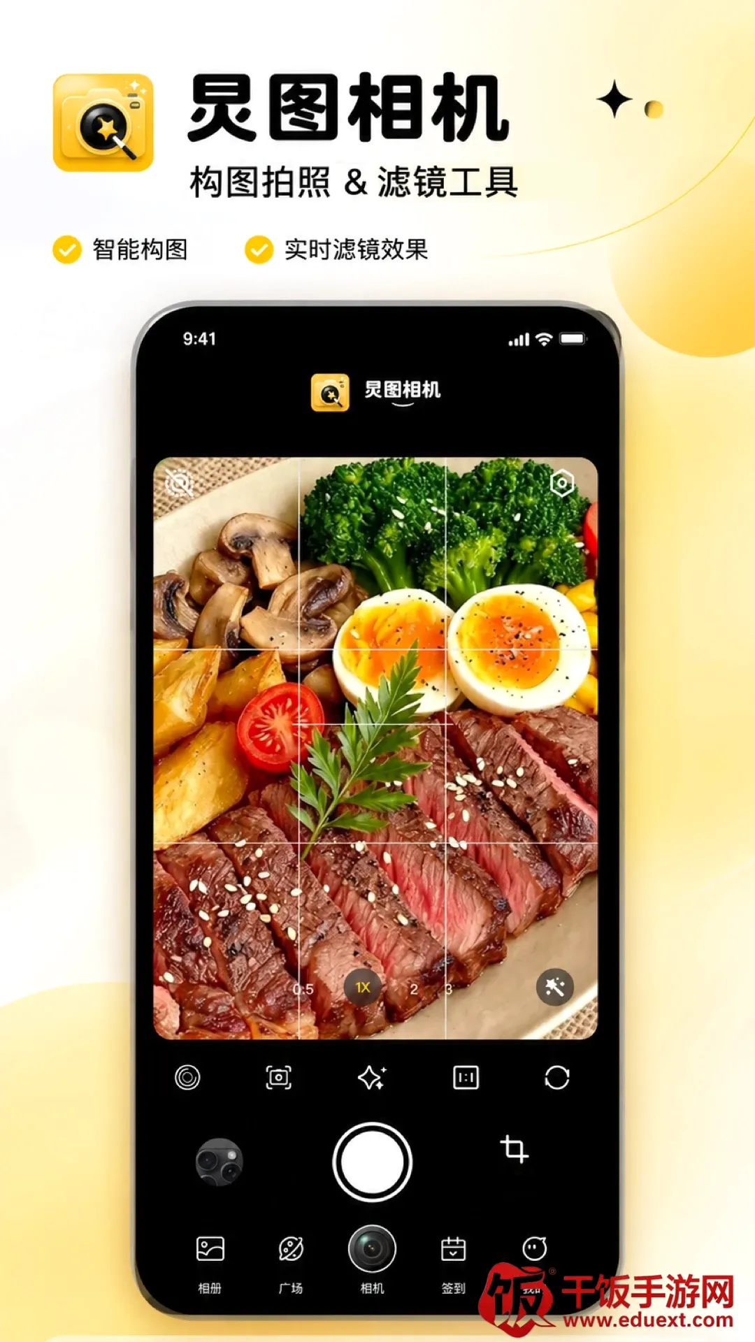 炅图相机(水印相机) 炅图相机(水印相机)