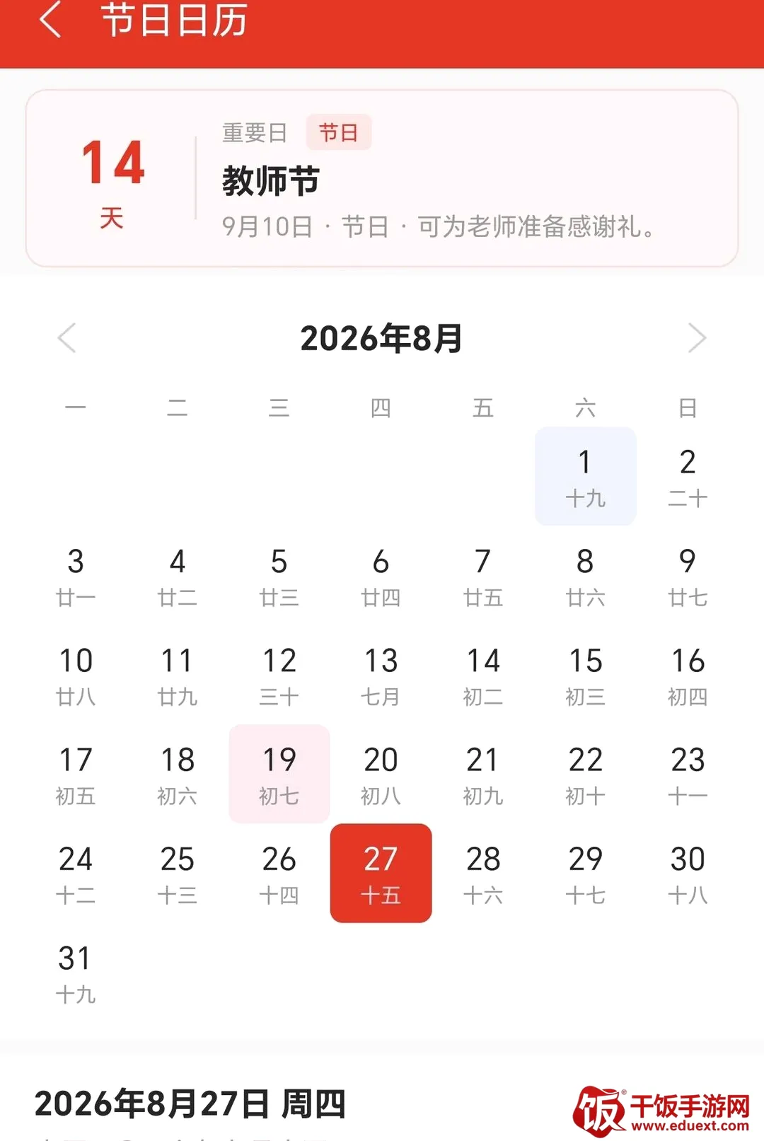 礼物笔记最新手机版 礼物笔记最新手机版
