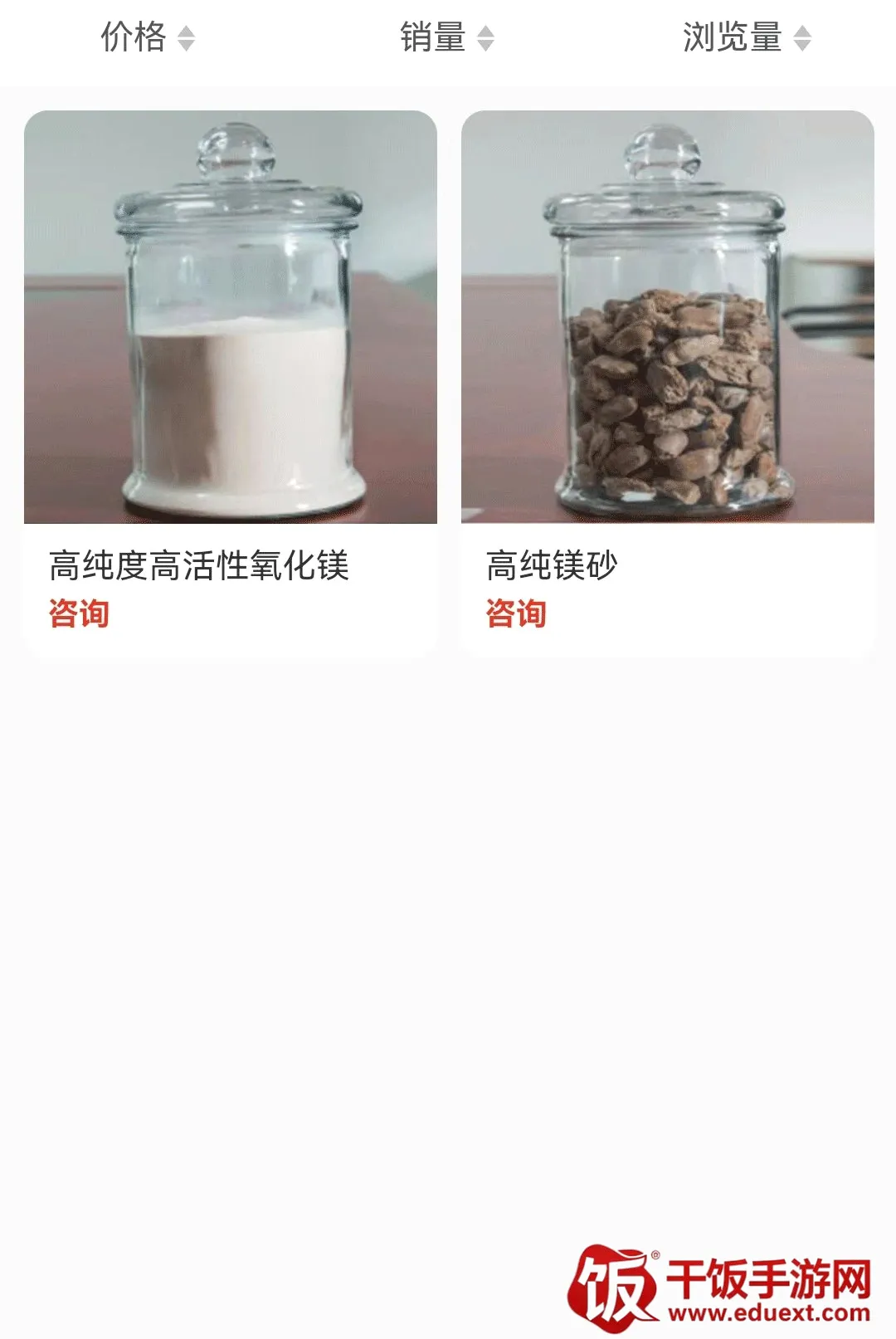 高活性氧化镁最新手机版 高活性氧化镁最新手机版