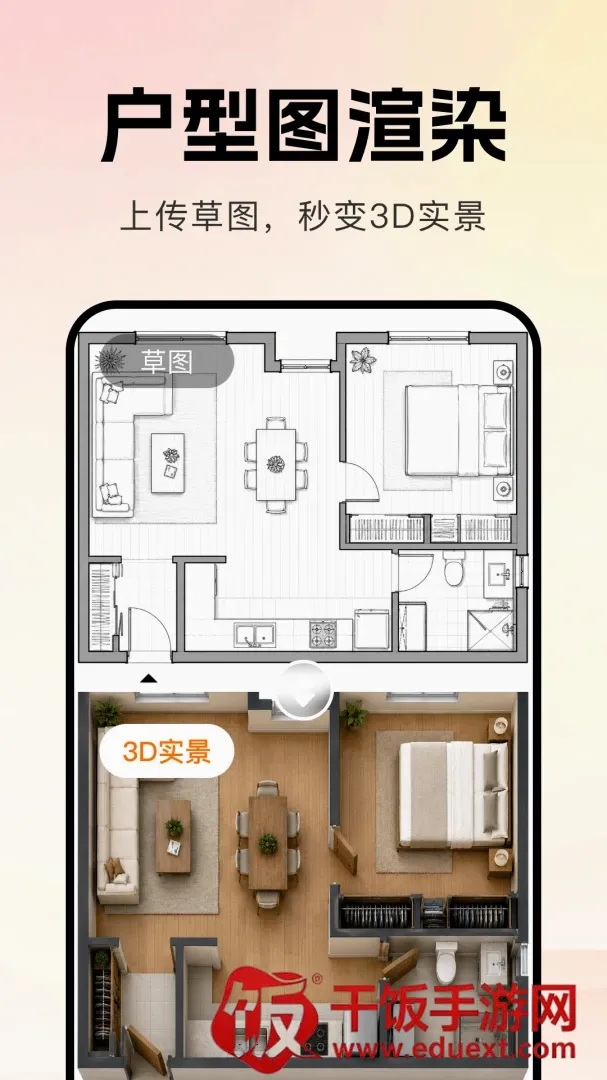 AI装修一键设计软件(AI家装设计工具) AI装修一键设计软件(AI家装设计工具)