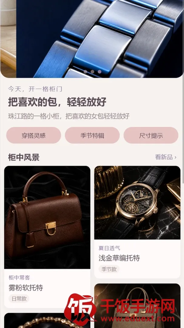 唯鹿二奢APP安卓版手机版 唯鹿二奢APP安卓版手机版