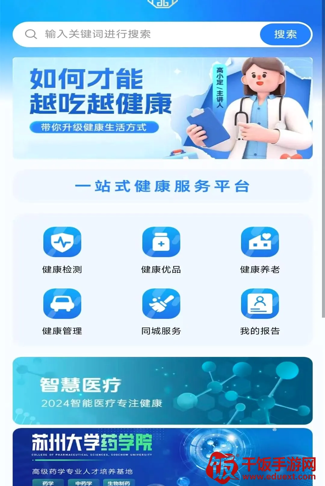 邦礼健康2026官方最新版本 邦礼健康2026官方最新版本