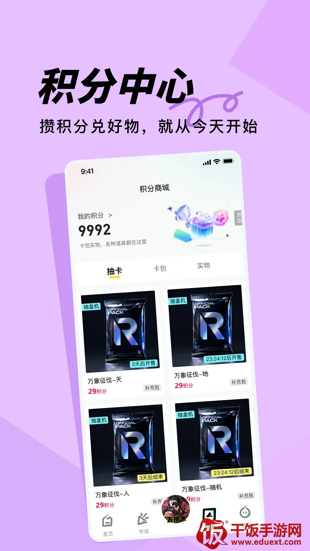 潮寄派派(潮玩电商平台) 潮寄派派(潮玩电商平台)