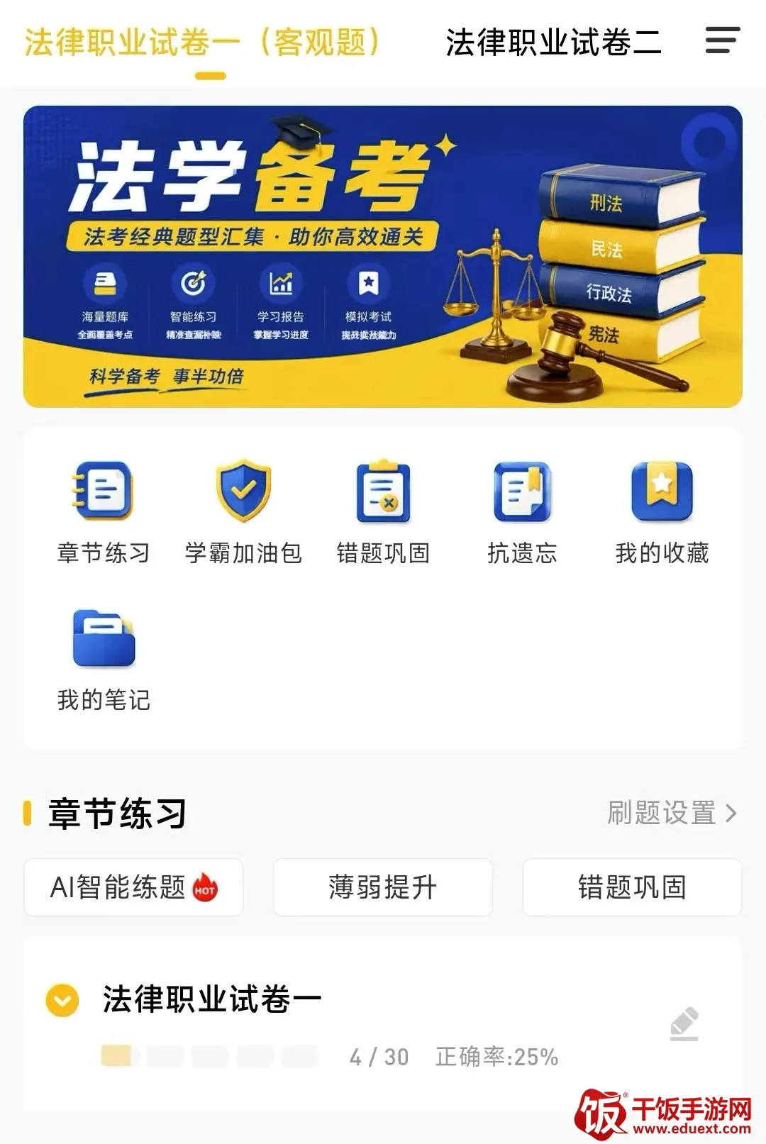 ����նAPP(ˢ�ⱸ������)