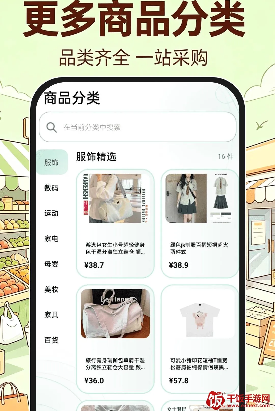 义乌进货批发市场软件(批发采购平台) 义乌进货批发市场软件(批发采购平台)