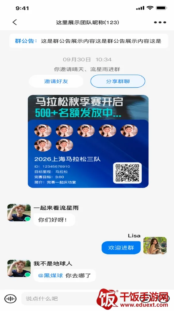 配速相遇2026最新版本 配速相遇2026最新版本