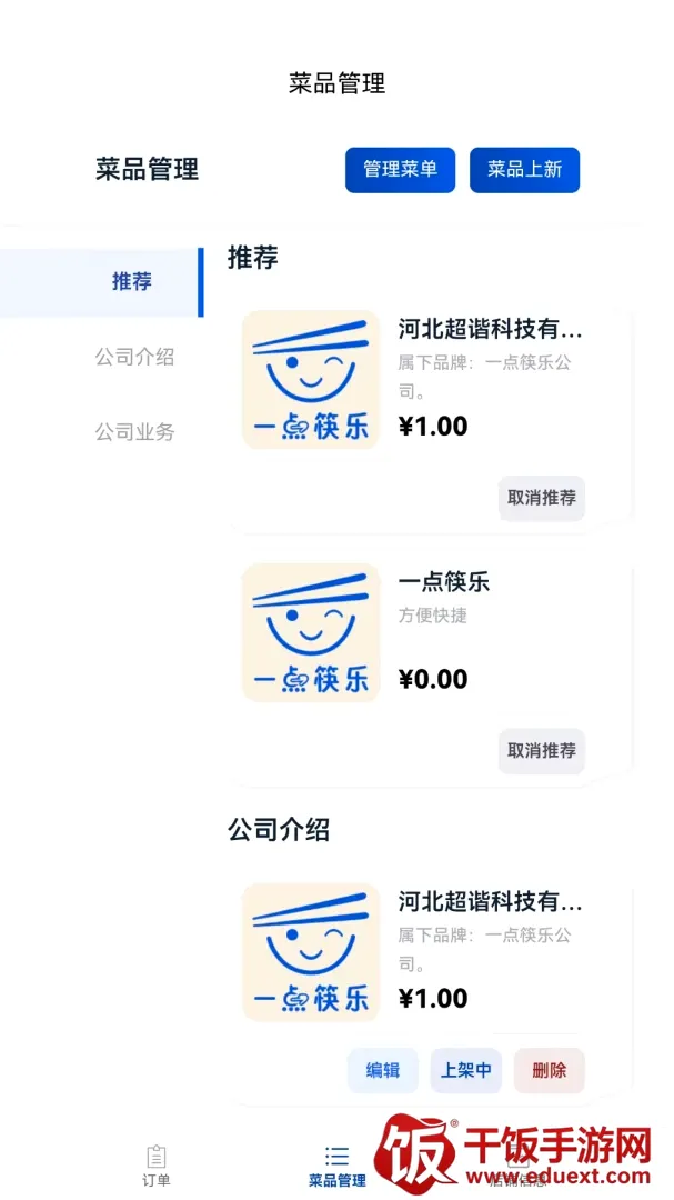 һ����ֲ����̼ҹ�������2026���°汾