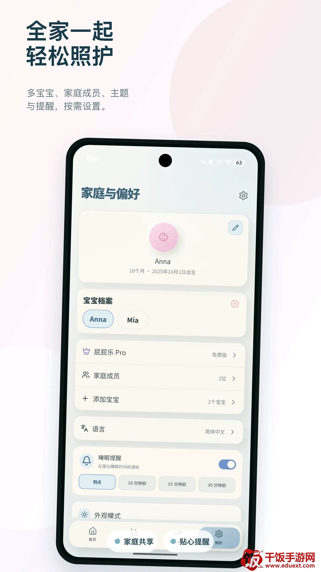 屁屁乐宝宝成长记录软件安卓版手机版 屁屁乐宝宝成长记录软件安卓版手机版