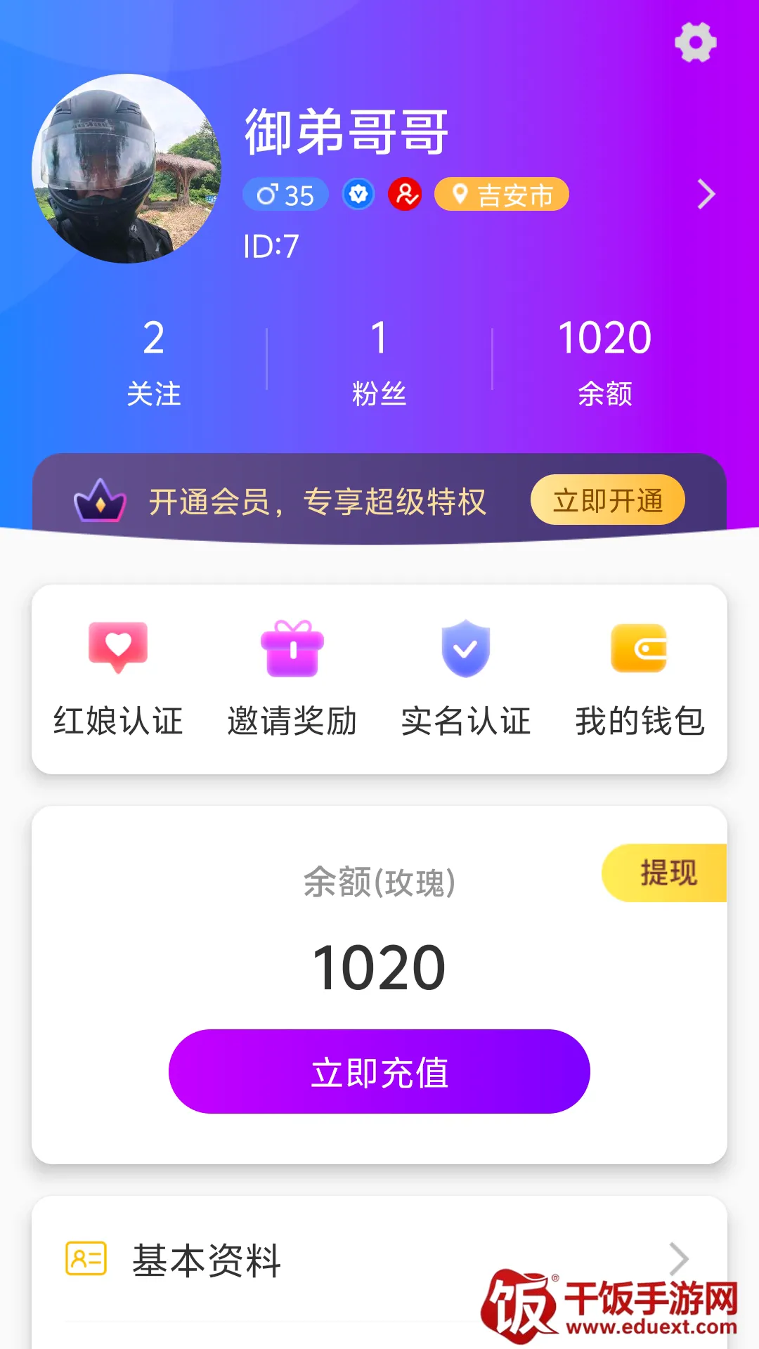 �ٻ���APP(����������)