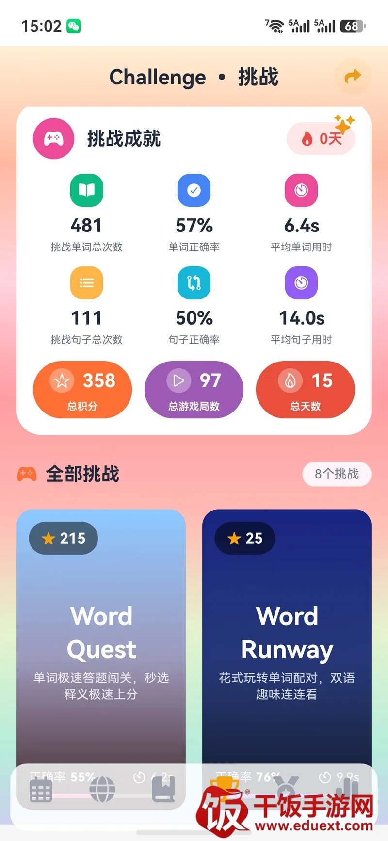 豆可AI英语2026官方正版 豆可AI英语2026官方正版