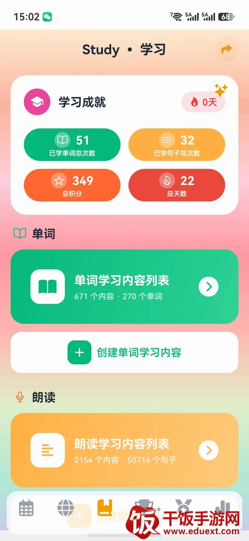 豆可AI英语2026官方正版 豆可AI英语2026官方正版