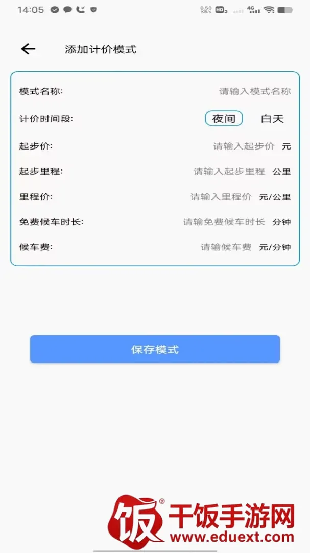 滴高顺风车车主(车主出行助手APP) 滴高顺风车车主(车主出行助手APP)