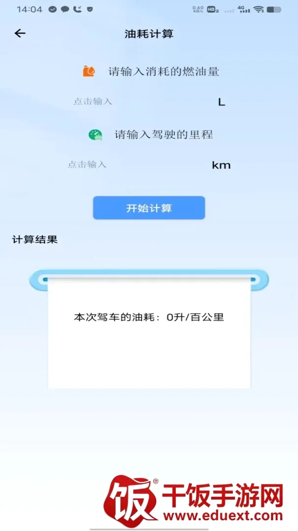 滴高顺风车车主(车主出行助手APP) 滴高顺风车车主(车主出行助手APP)