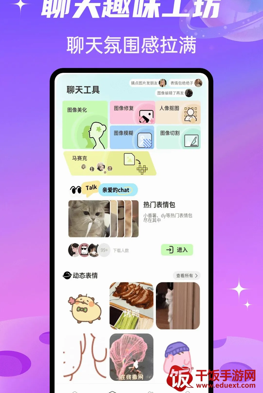 SparkChat����(�������罻����)