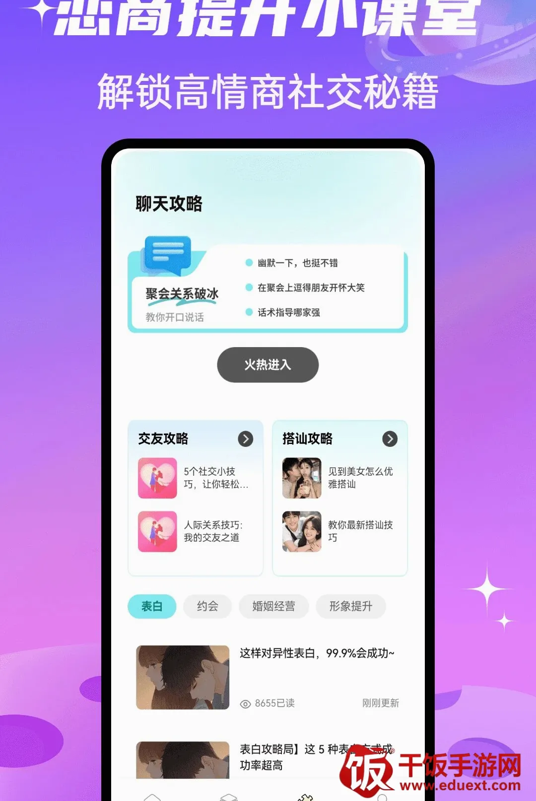 SparkChat����(�������罻����)