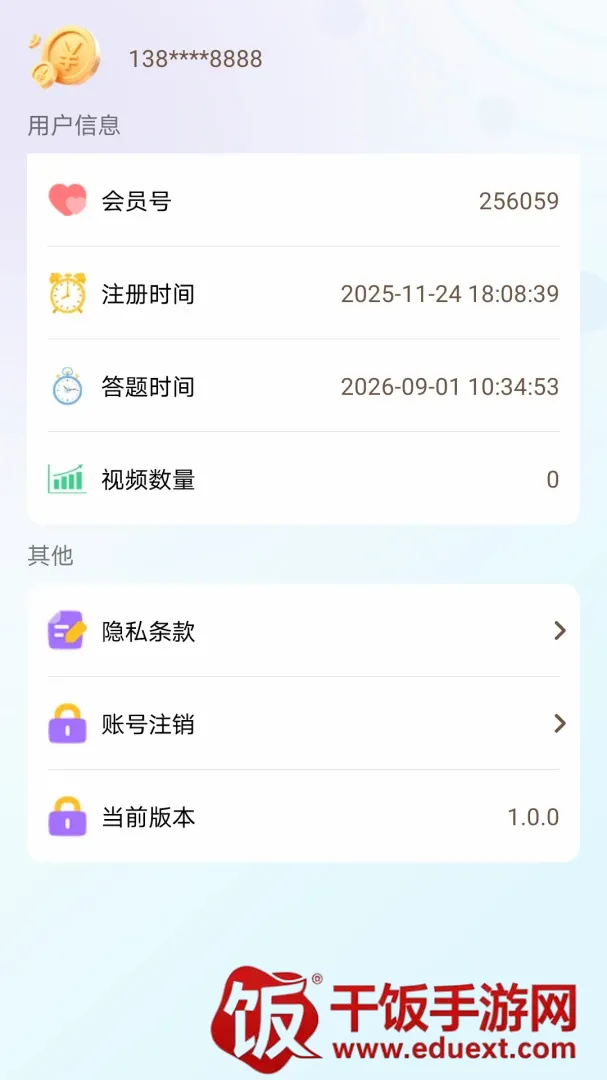 趣享福宝(答题闯关游戏) 趣享福宝(答题闯关游戏)