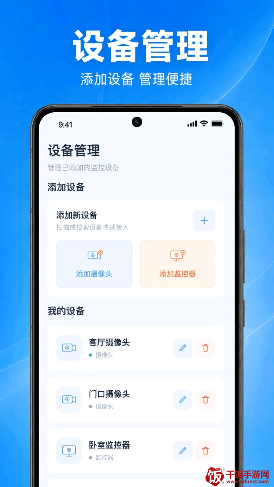 手机监控高清云看家软件(远程监控软件) 手机监控高清云看家软件(远程监控软件)