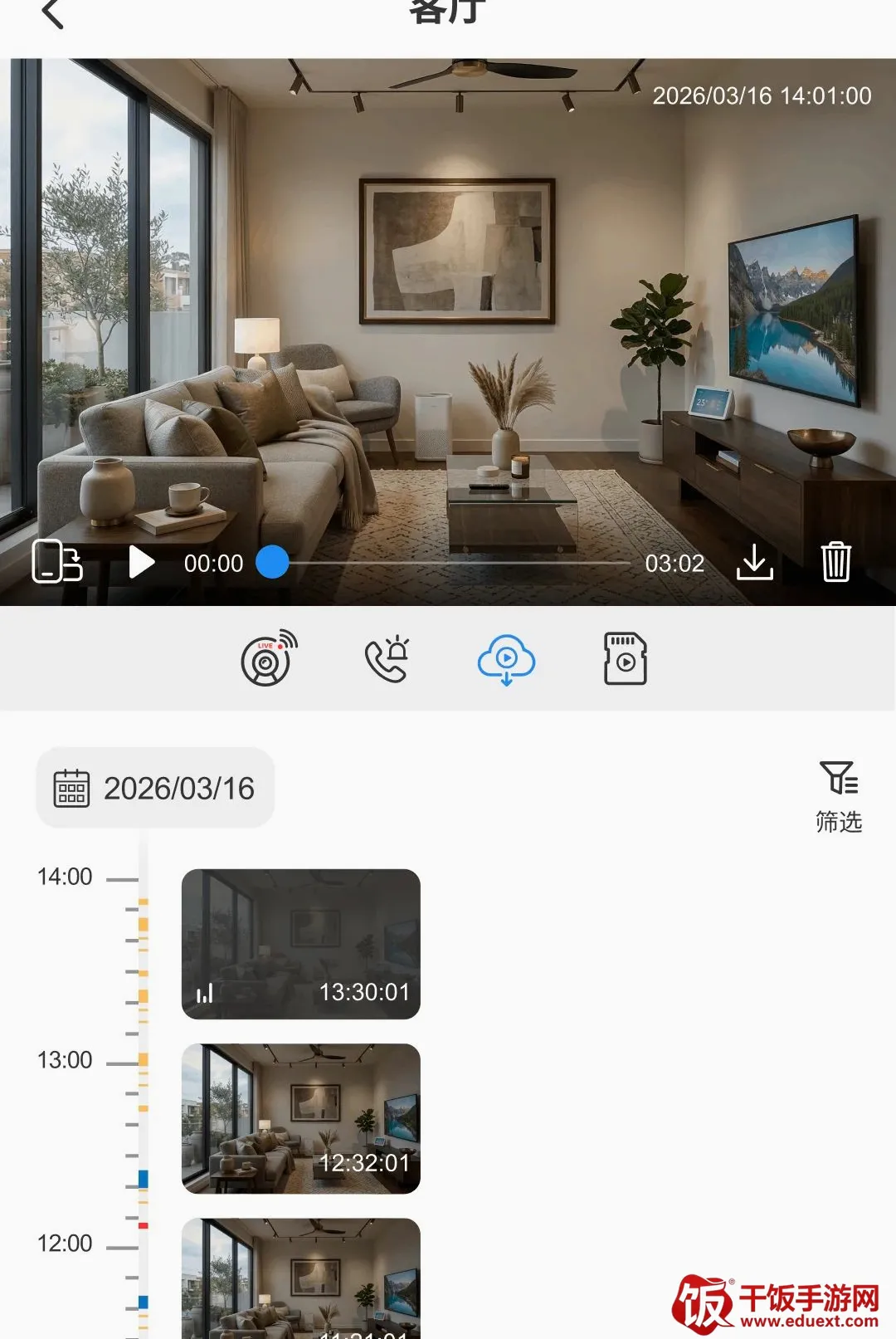 小青蜓APP(智能看护平台) 小青蜓APP(智能看护平台)