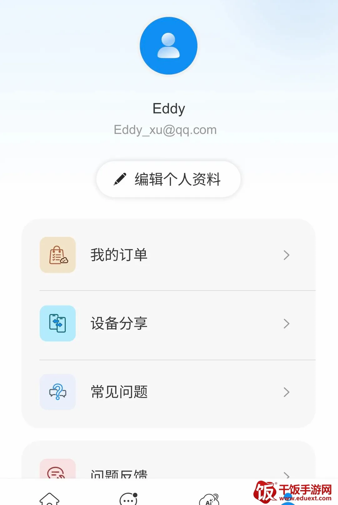 小青蜓APP(智能看护平台) 小青蜓APP(智能看护平台)