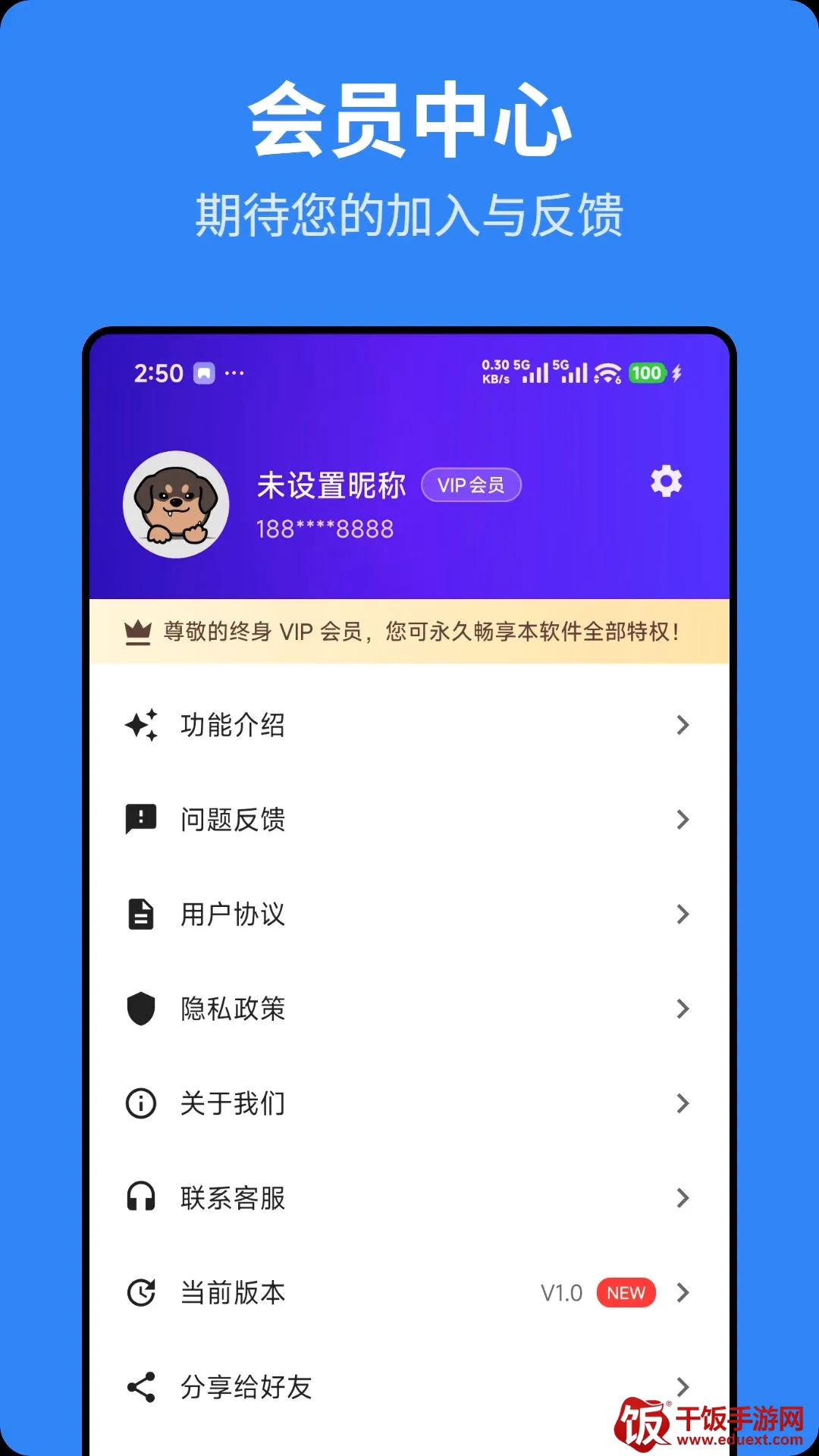 猎鹰拦截软件(通信防护工具) 猎鹰拦截软件(通信防护工具)