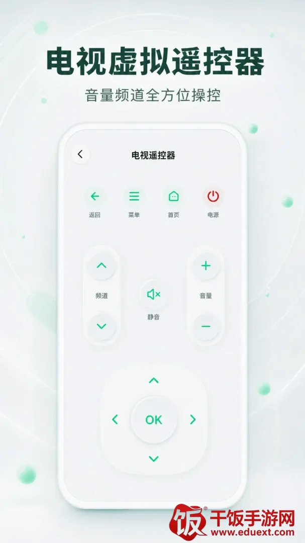 万能遥控器极控家2026官方正版 万能遥控器极控家2026官方正版