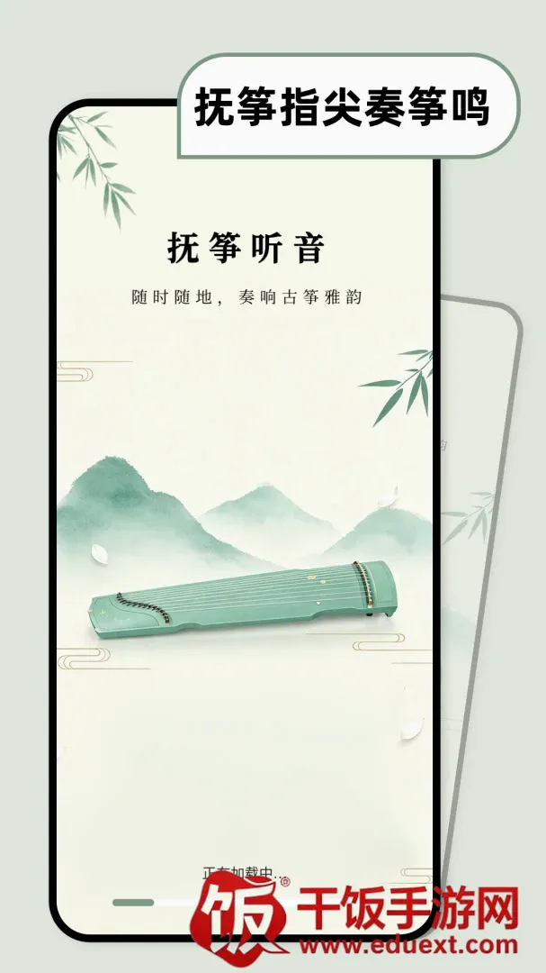 古筝乐器模拟器2026官方最新版本 古筝乐器模拟器2026官方最新版本