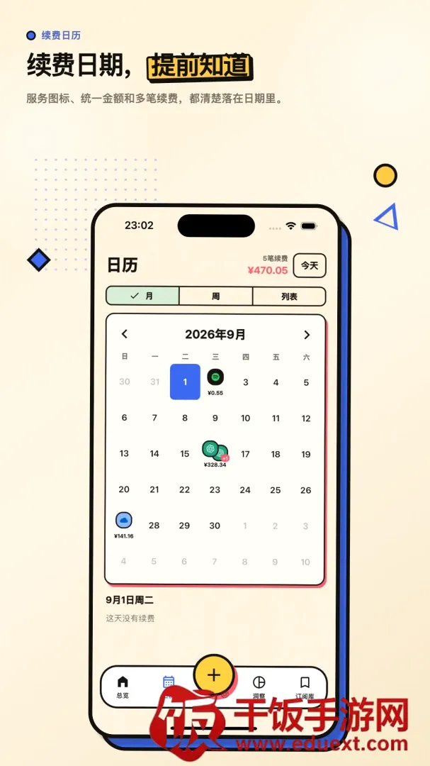 几道订阅管理助手(订阅管理服务) 几道订阅管理助手(订阅管理服务)
