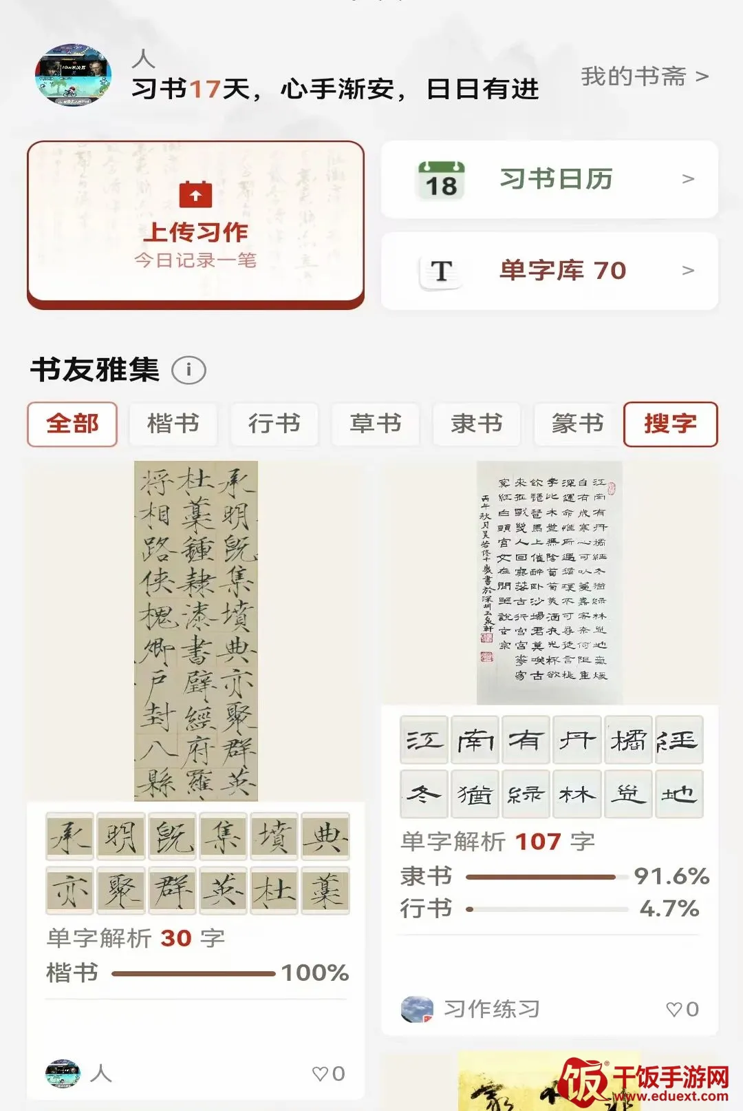 ī���鷨(�鷨ѧϰ����)