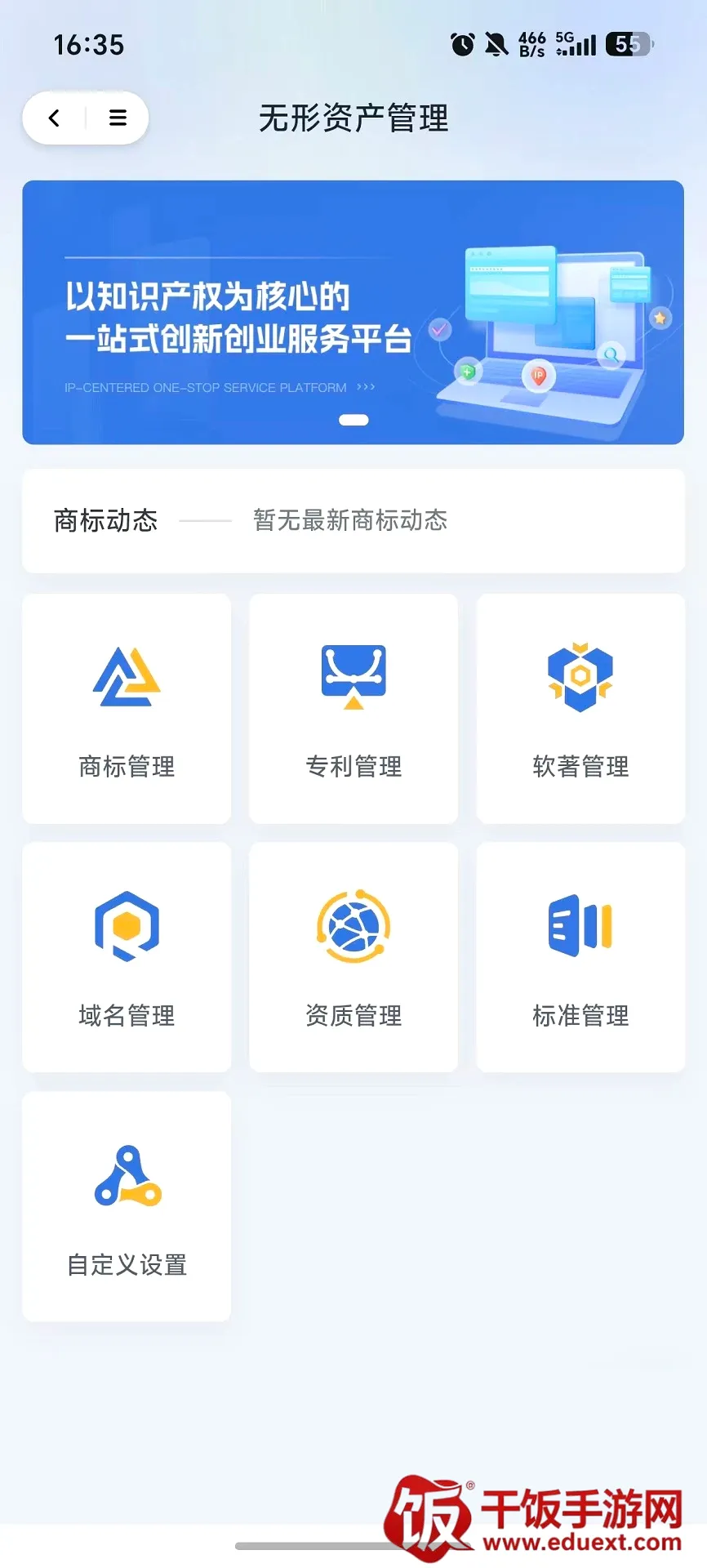 企业谷2026官方最新版本 企业谷2026官方最新版本