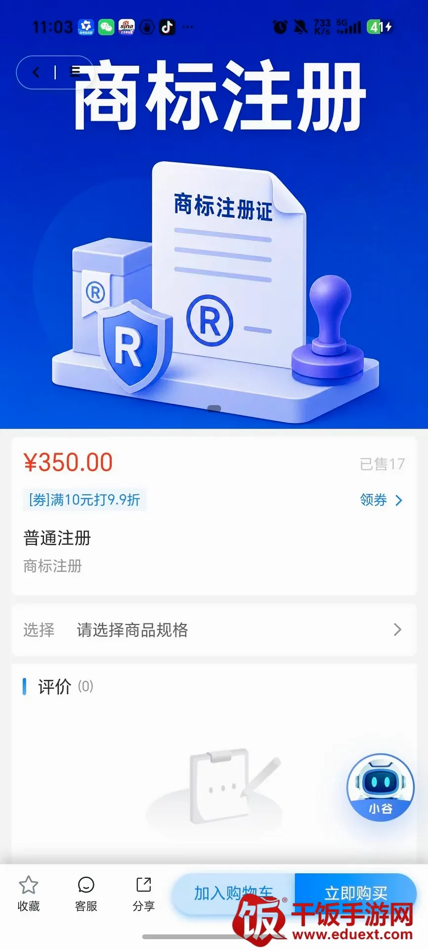 企业谷2026官方最新版本 企业谷2026官方最新版本
