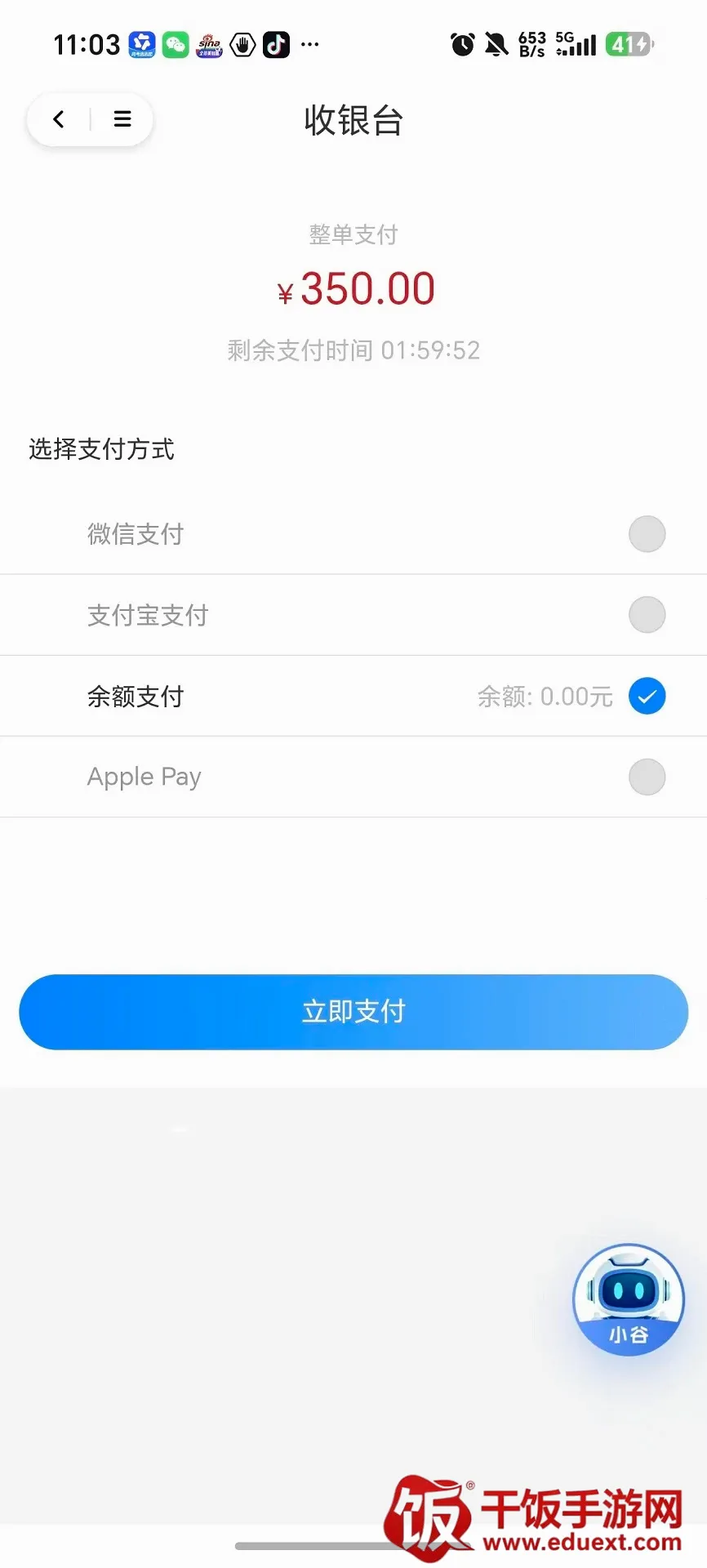 企业谷2026官方最新版本 企业谷2026官方最新版本