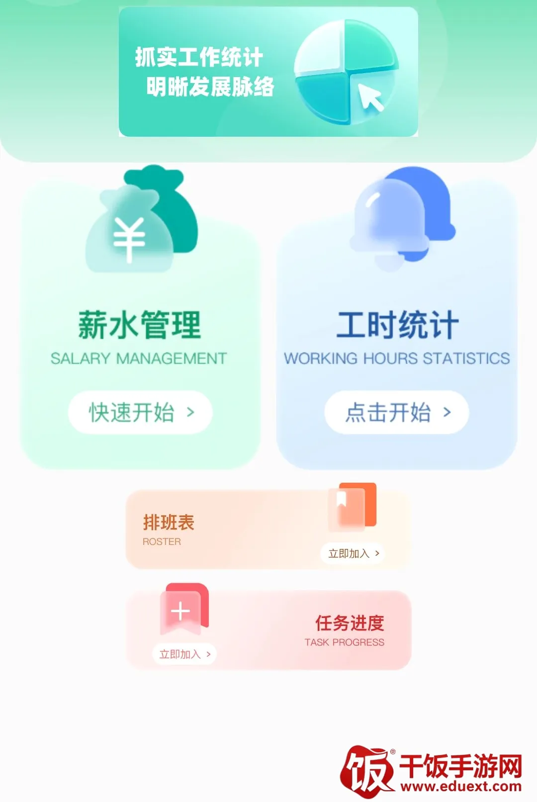 排班小动物2026官方正版 排班小动物2026官方正版