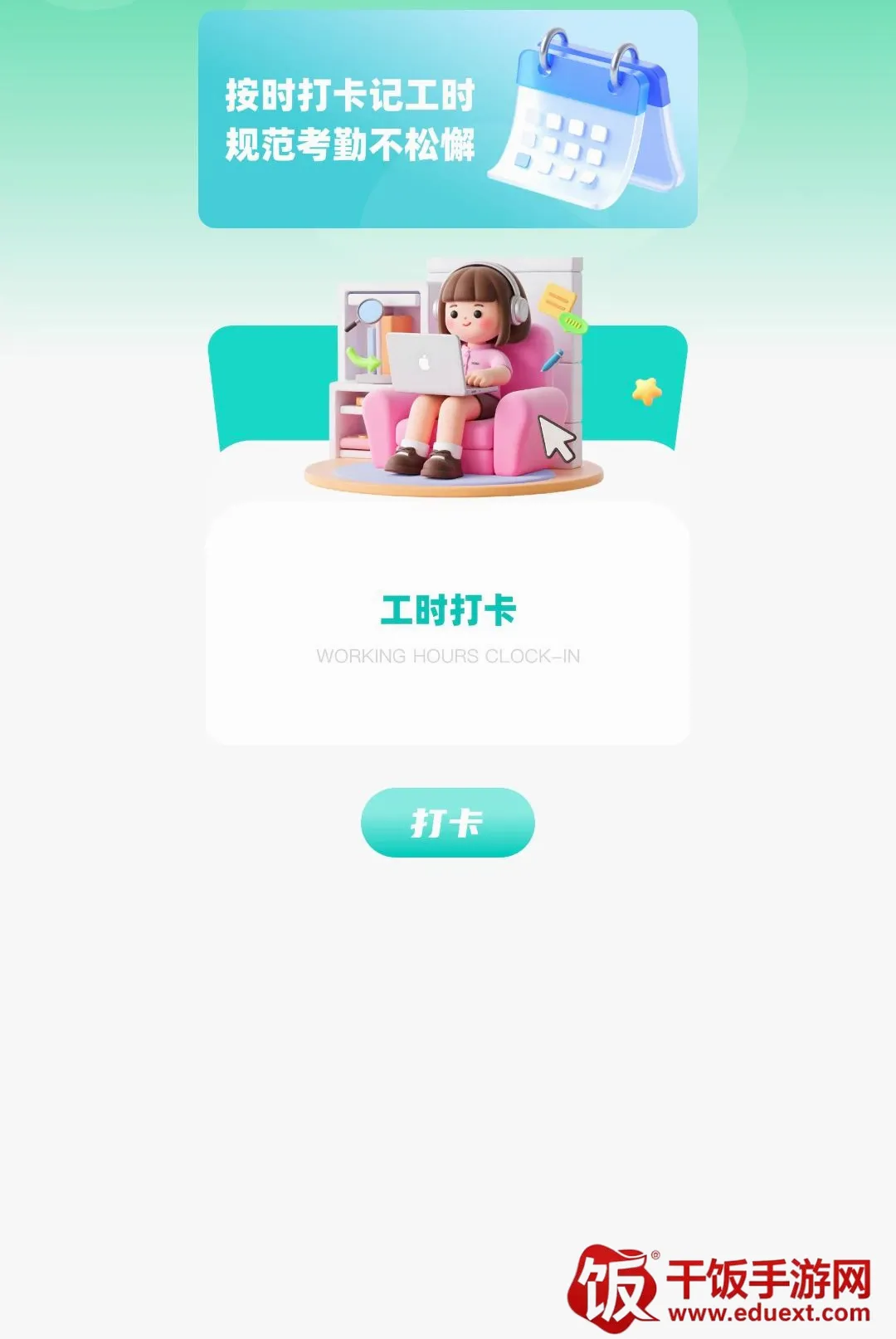 排班小动物2026官方正版 排班小动物2026官方正版