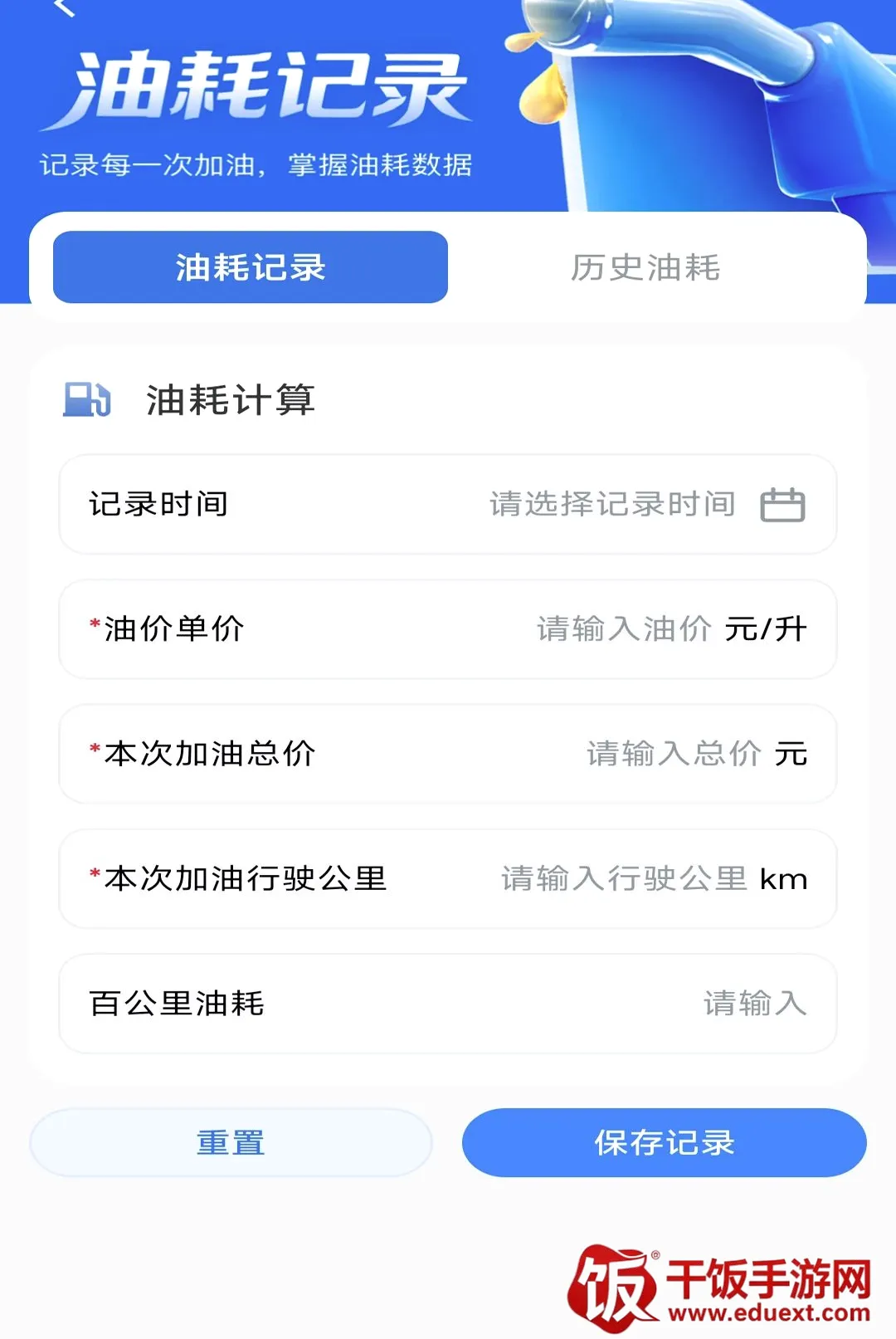 高速路ETC通行软件(驾车出行助手) 高速路ETC通行软件(驾车出行助手)