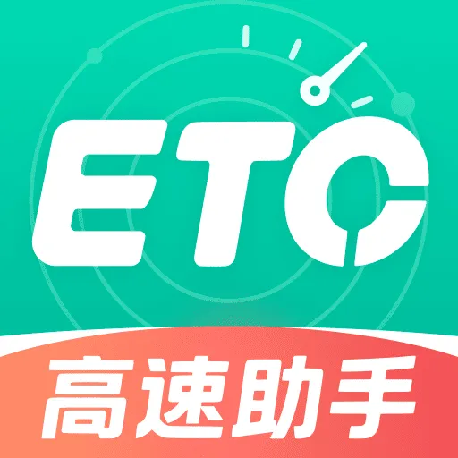 ����·ETCͨ������(�ݳ���������)