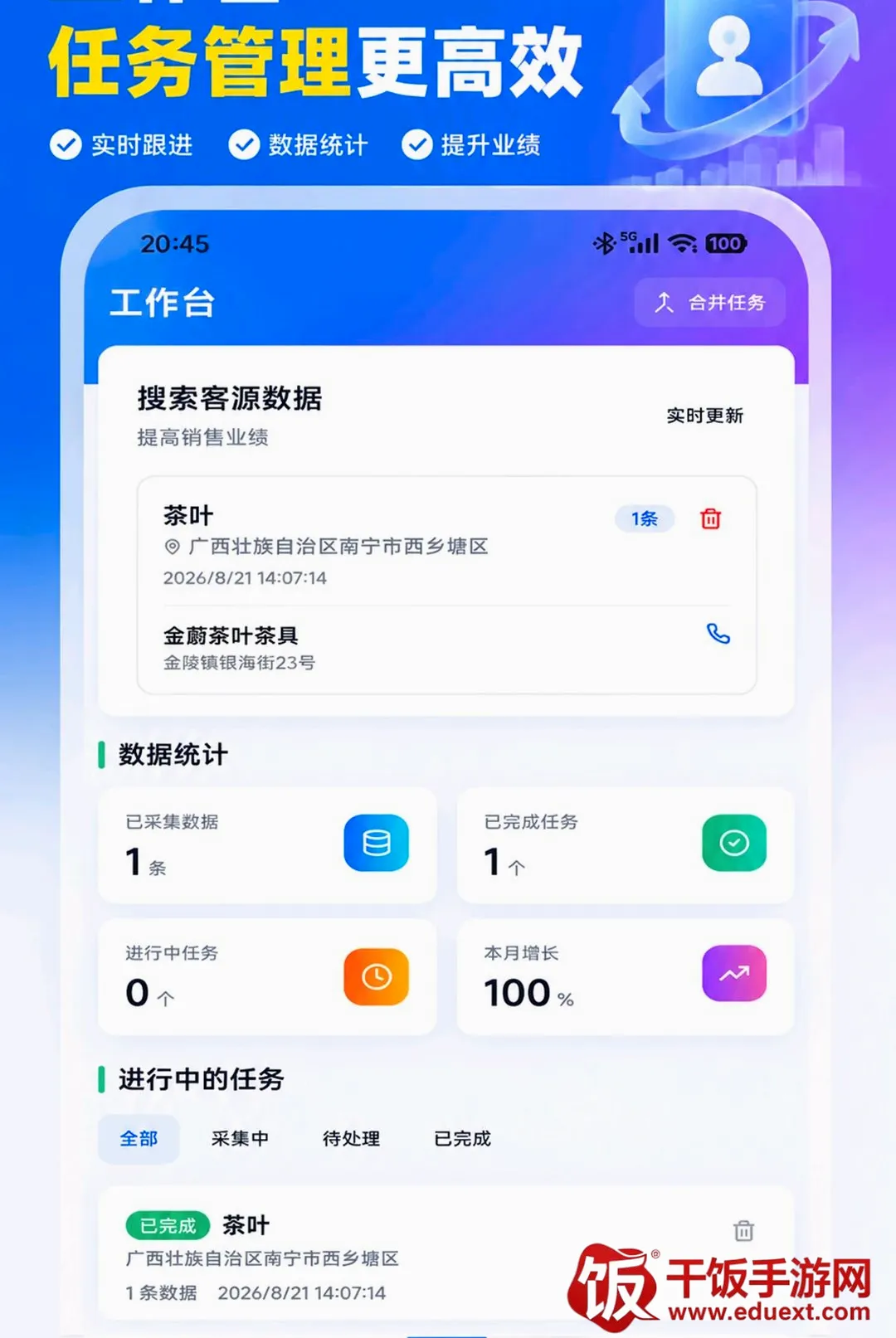 获客源APP(智能获客工具) 获客源APP(智能获客工具)