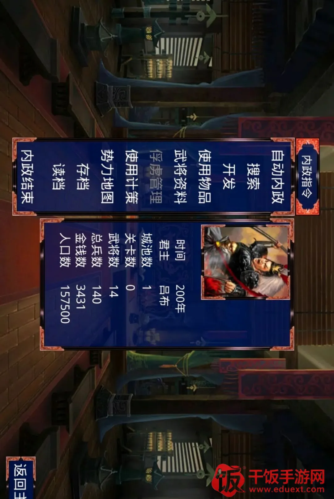 三国战争传无限金币版(三国战争手游) 三国战争传无限金币版(三国战争手游)
