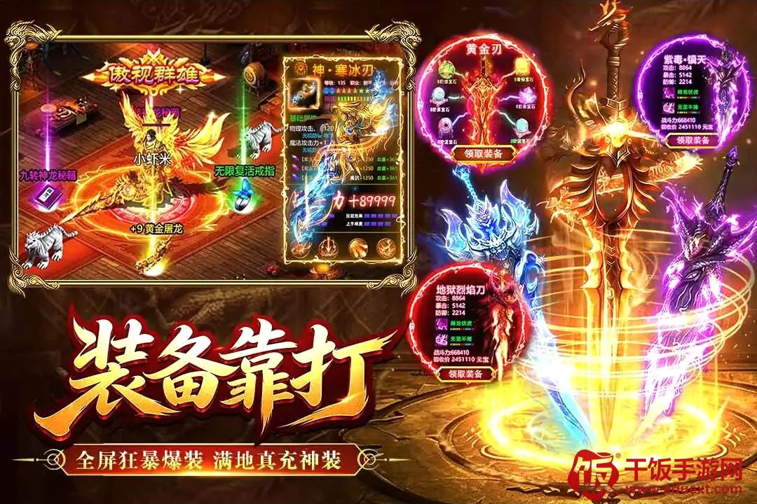 烈焰大荒(热血手游) 烈焰大荒(热血手游)